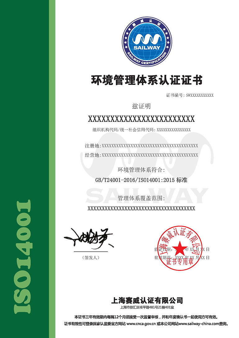证书样本E-中文证书.jpg