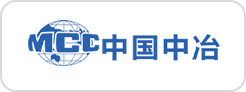 蓝桥人力资源服务客户中国中冶