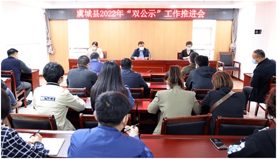 赞！绿盾征信专业人士受邀为虞城县2022年“双公示”工作推进会授课